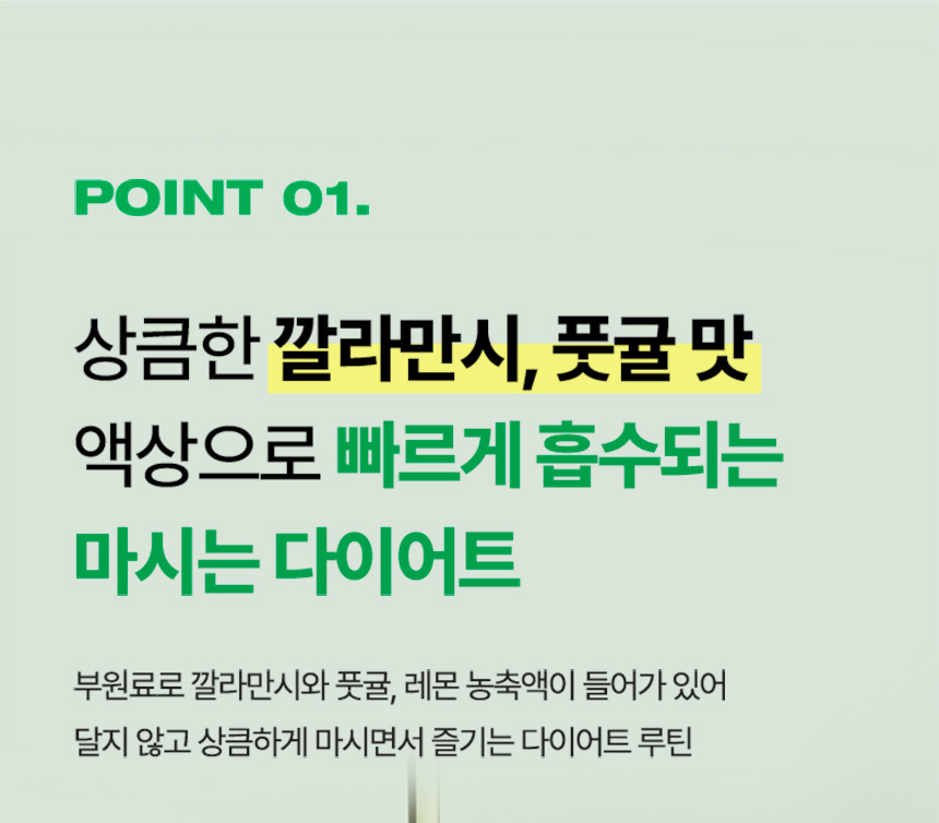 POINT 01.