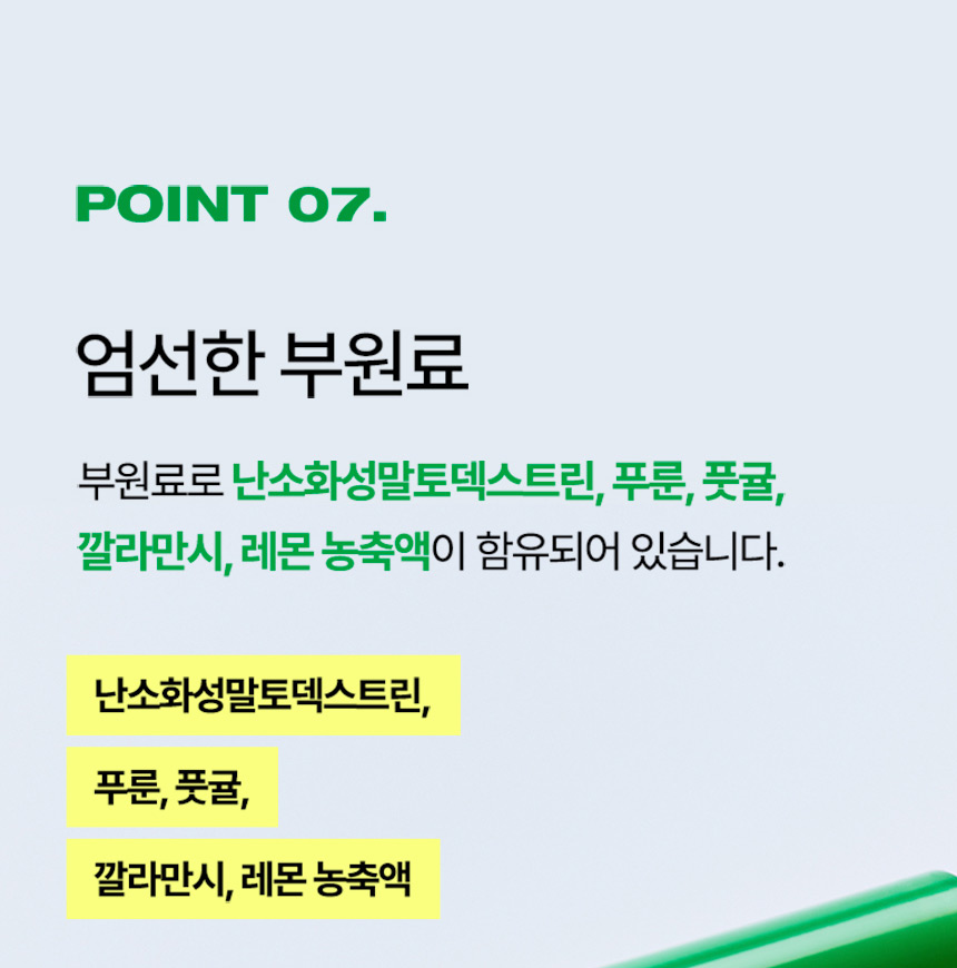 POINT 07.