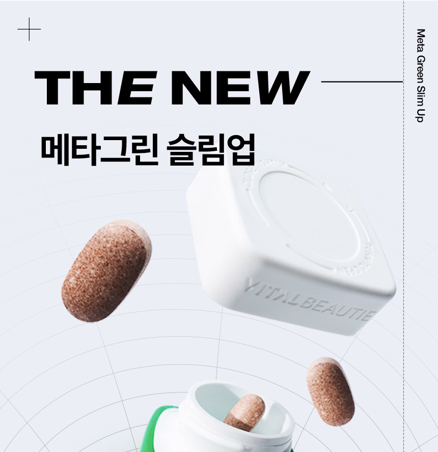 THE NEW 메타그린 슬림업 Meta Green Slim Up