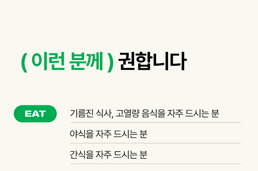 (이런 분께) 권합니다