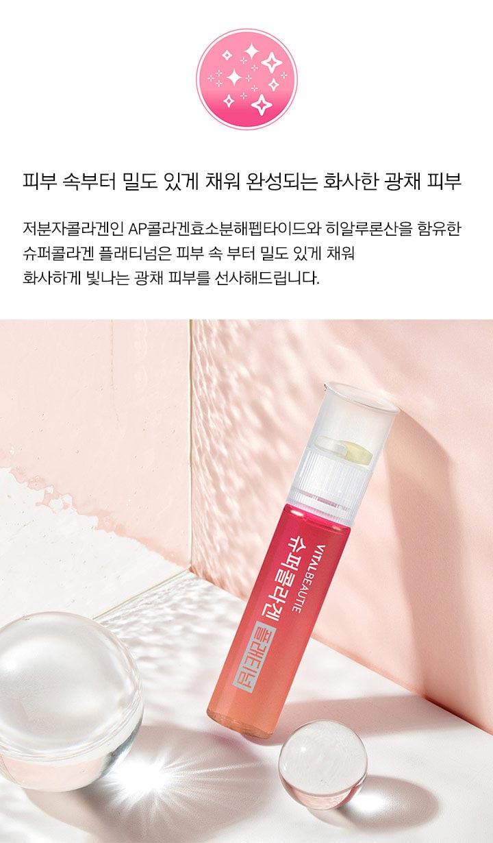 피부 속부터 밀도 있게 채워 완성되는 화사한 광채 피부