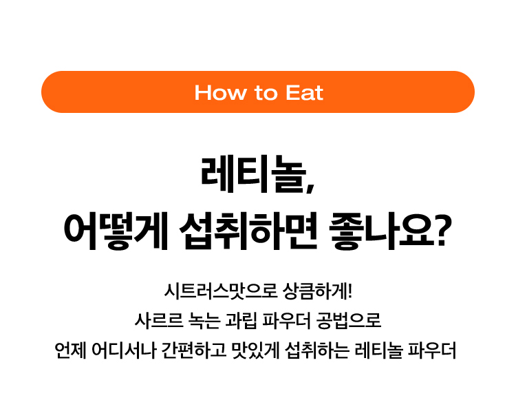 How to Eat